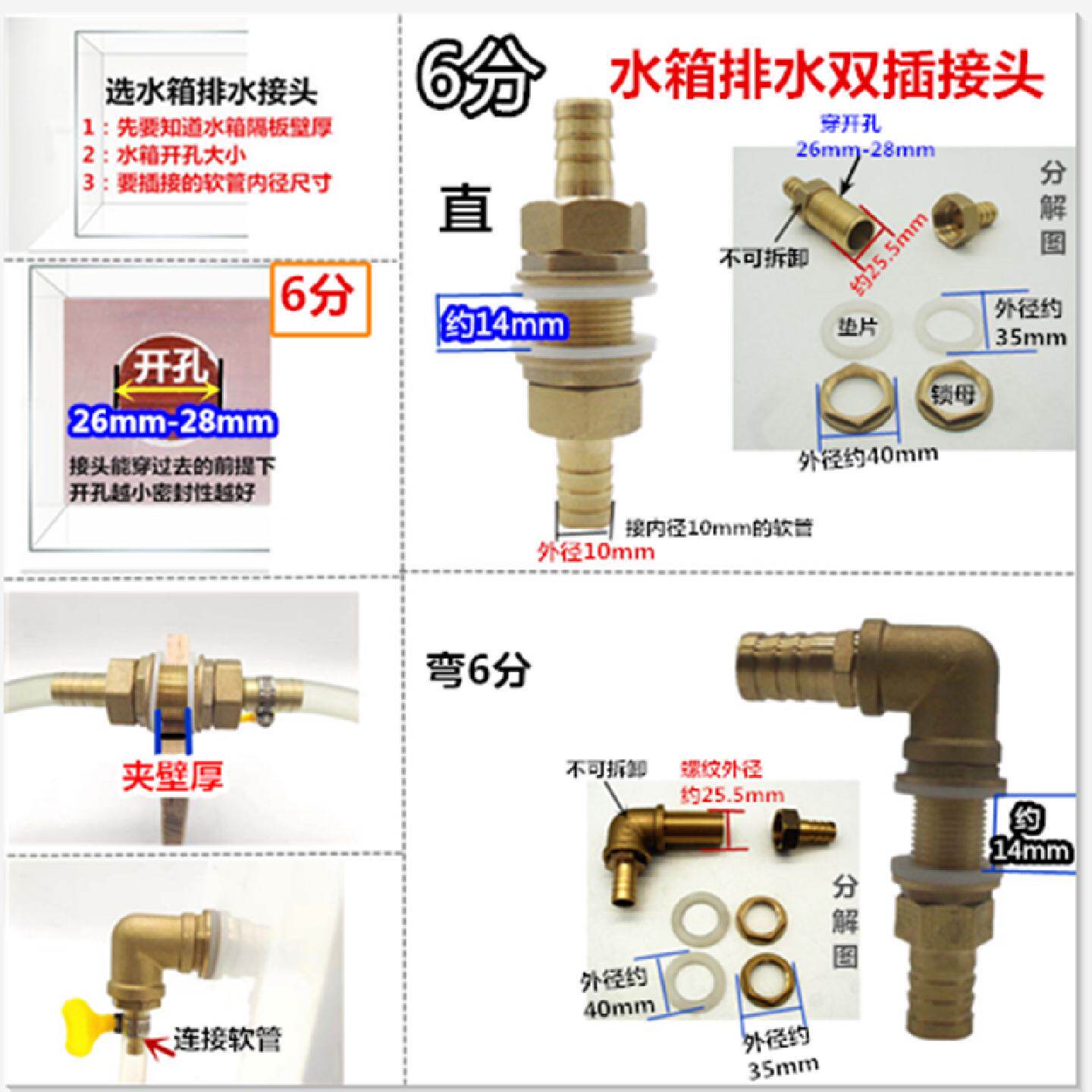 铜6分水箱接头排水宝塔插管161025mm鱼缸水池排污放水接口配件