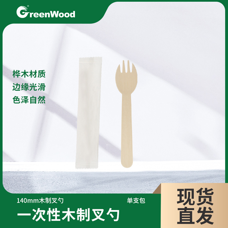 140可降解一次性叉勺独立包装 单支包蛋糕叉子勺一体1000支