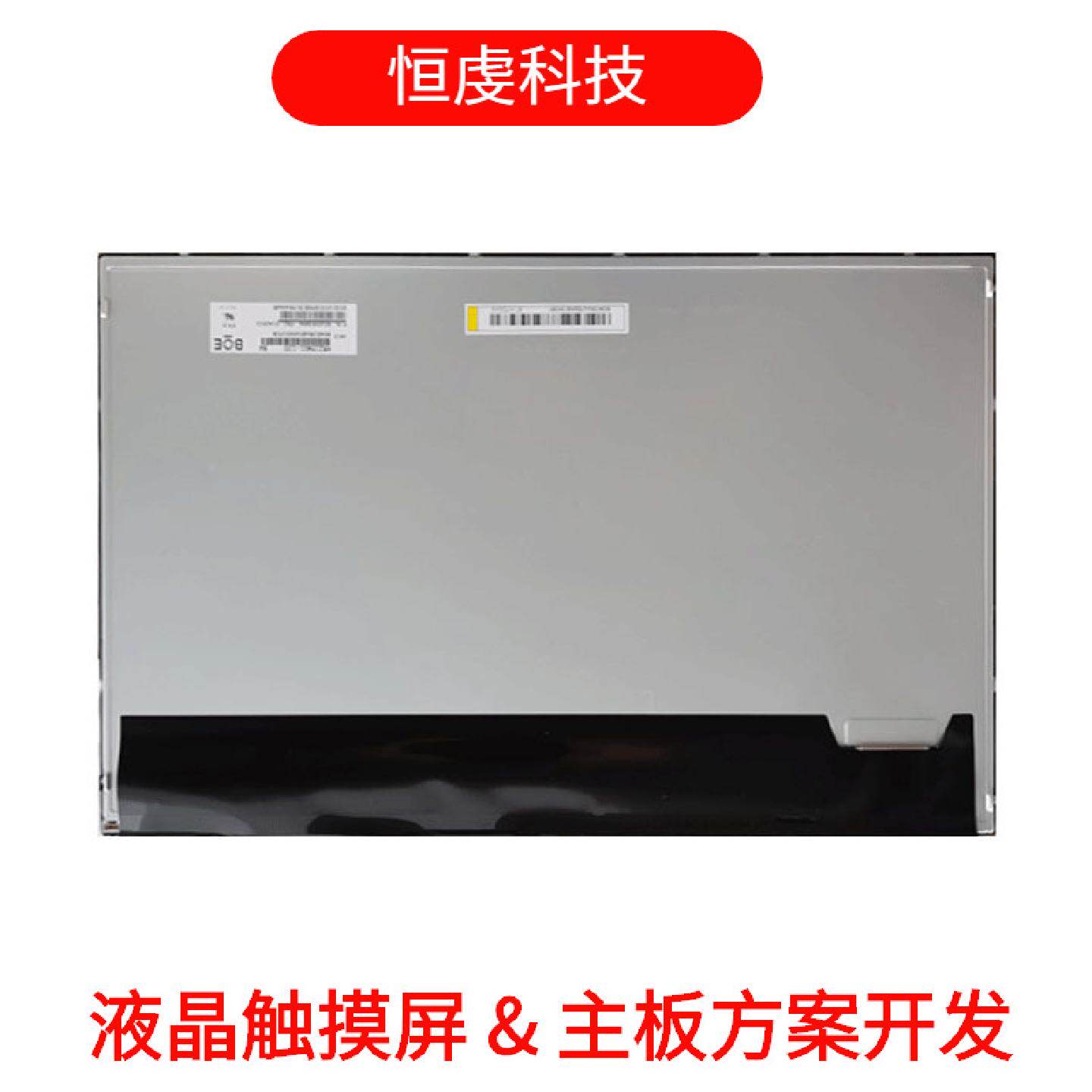 京东方21.5寸IPS原装液晶屏HR215WU1-120户外显示屏lvds工业级