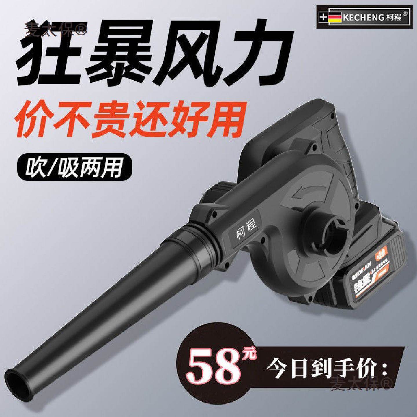 大功率锂电池吹风机充电式无线鼓风机吹吸两用汽车电脑除尘麦太保