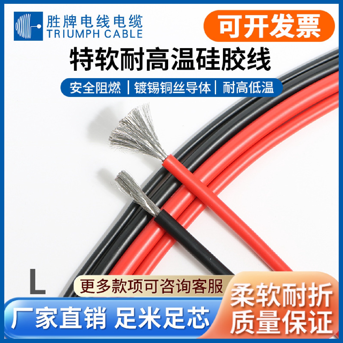 胜牌厂家现货特软硅胶线 18AWG电暖设备用线单芯镀锡铜电子软线