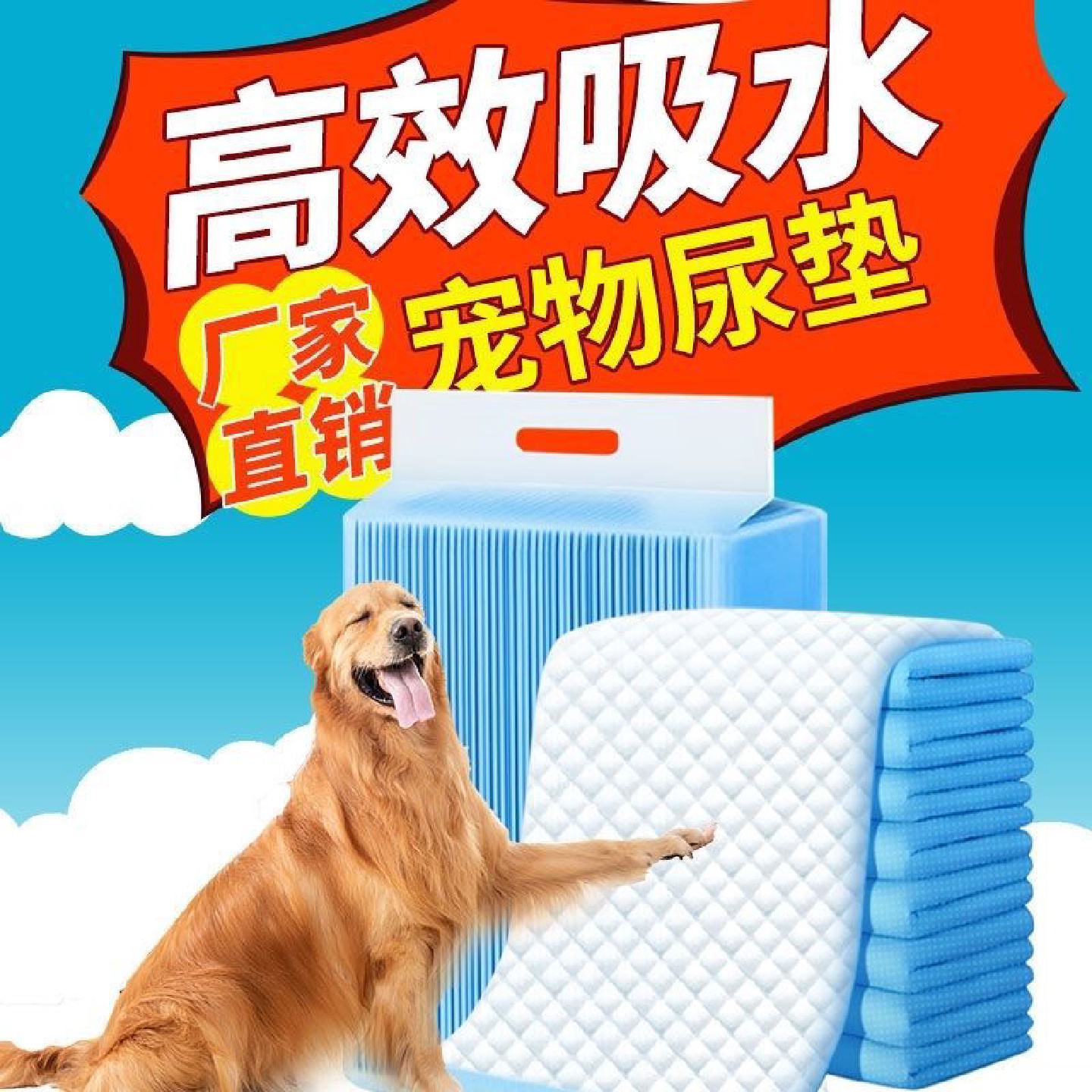 狗狗尿垫尿片小狗除臭超强吸水加厚隔尿垫猫兔子泰迪尿布湿纸尿垫