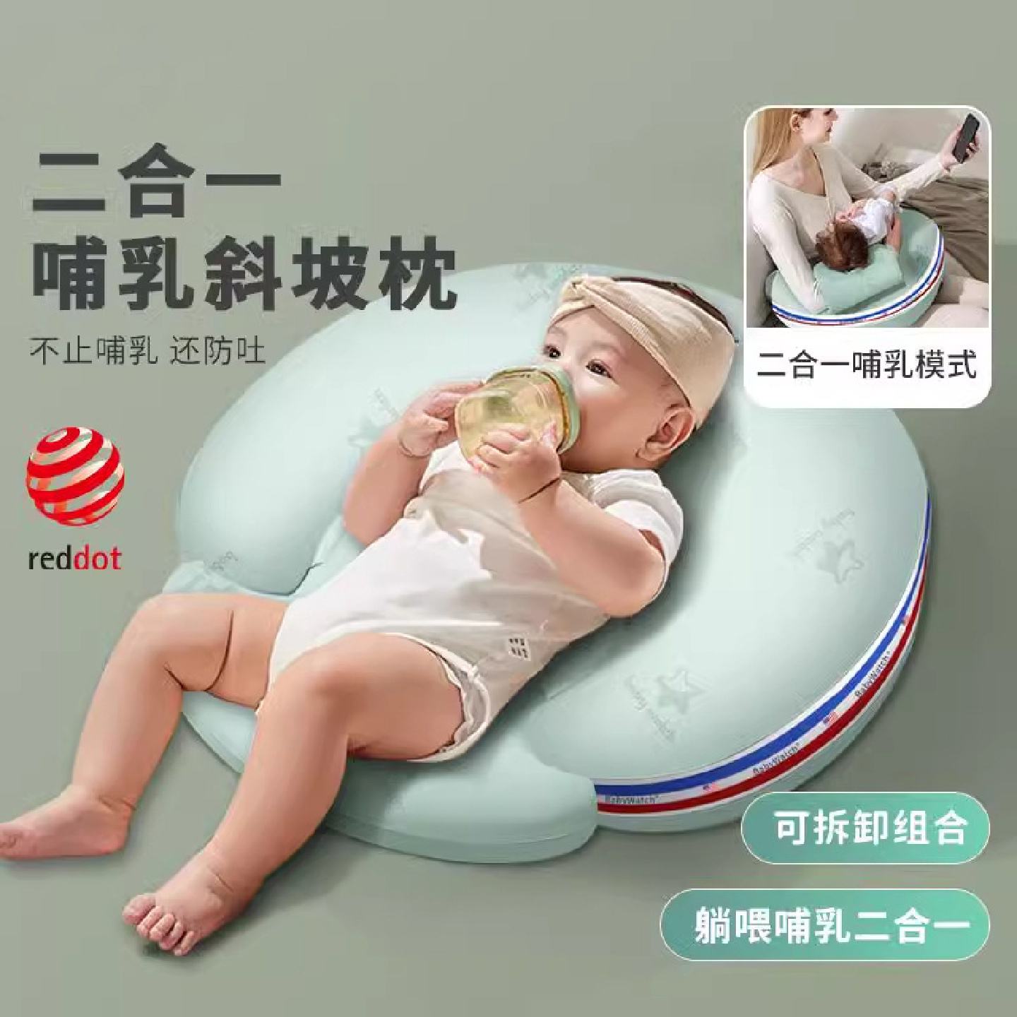 婴儿防吐奶斜坡垫防溢奶呛新生儿躺喂靠垫喂奶二合一枕芯U型侧睡
