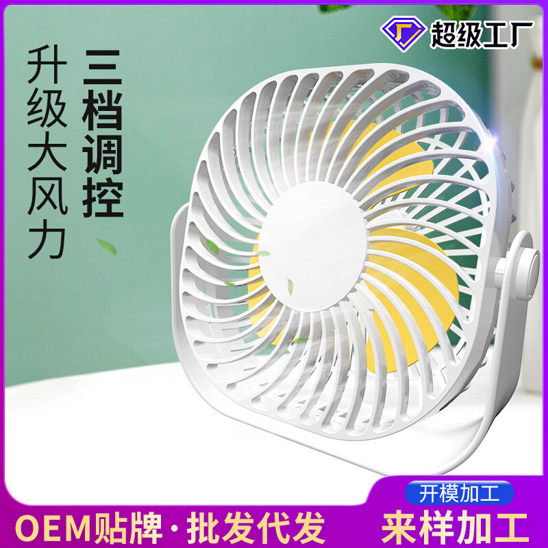 台式桌面小风扇宿舍家用usb电风扇手持迷你风扇充电便携静音风扇