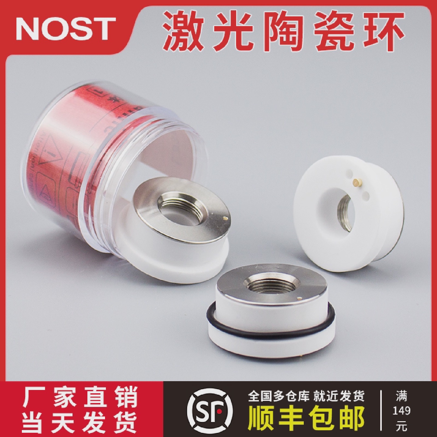 光纤雷射切割机配件陶瓷环陶瓷体大族/嘉强/普雷/万顺兴D28/32mm