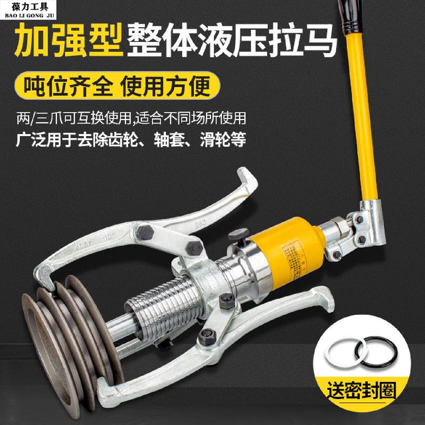 液压拉马轴承拉拔器两爪三爪万能轴承拔轮器整体拉马器多功能工具