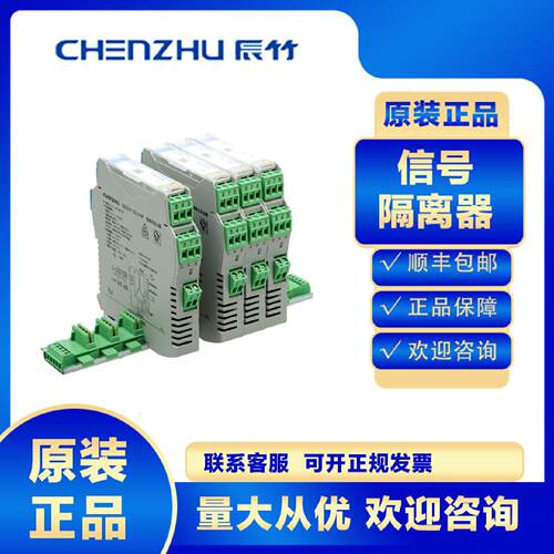 上海辰竹信号隔离器GS8536-EX模拟量485线总安全栅隔离式抗干扰