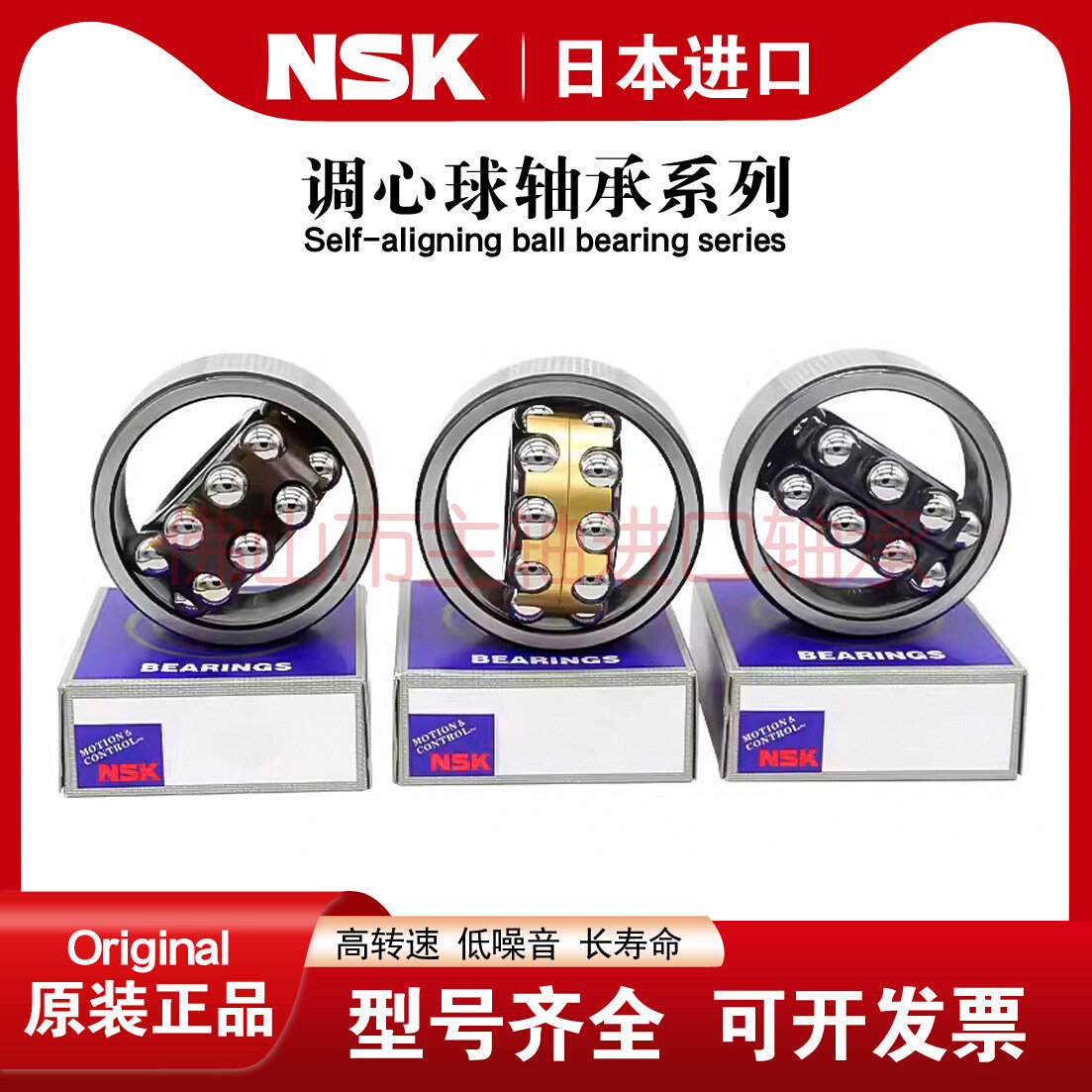 进口nsk调心球轴承1300130113021303130413051306katn