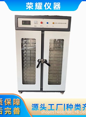 HBY-3264型水泥试块恒温水养护箱试模水养箱