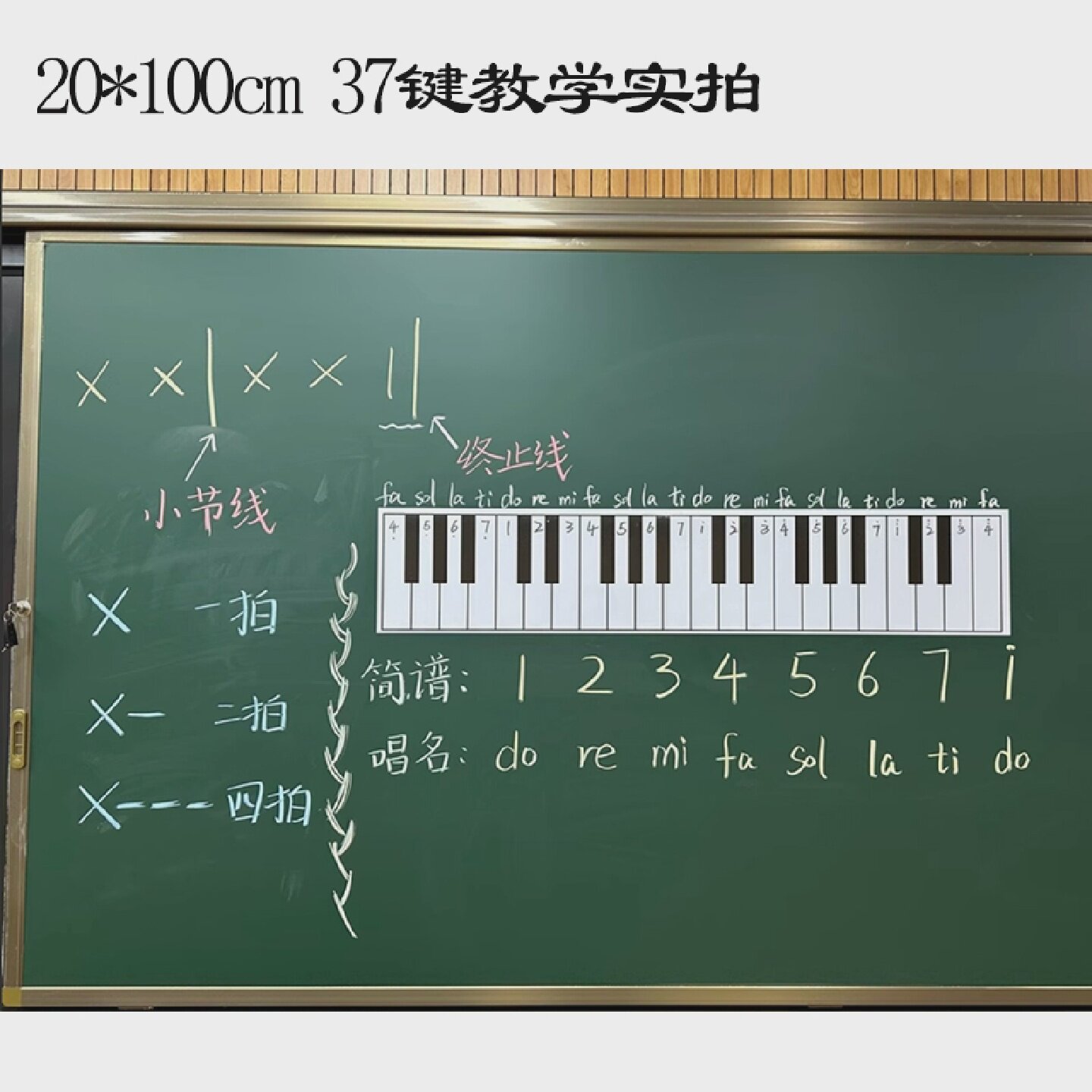 教学钢琴88键盘白板磁贴37键电子琴软黑板贴61键盘磁性贴