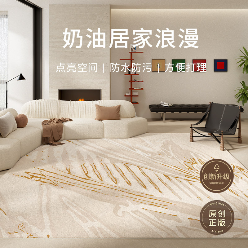 客厅地毯2026新款轻奢高级感家用沙发茶几毯卧室加厚防水天津地垫