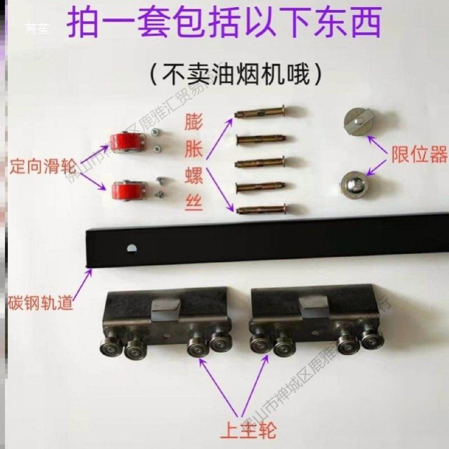 可移动柴火灶油烟机滑动轨道导轨侧滑抽油烟机滑道平移排风扇轨道