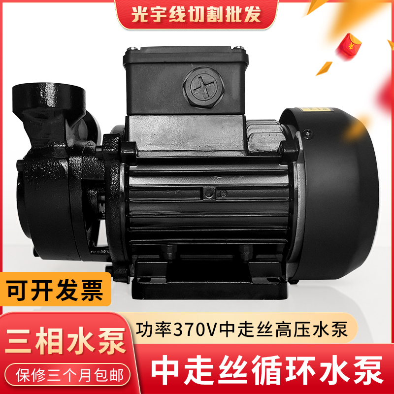 线切割机床 线切割配件大全 水泵线切割 中走丝机床三相循环水泵