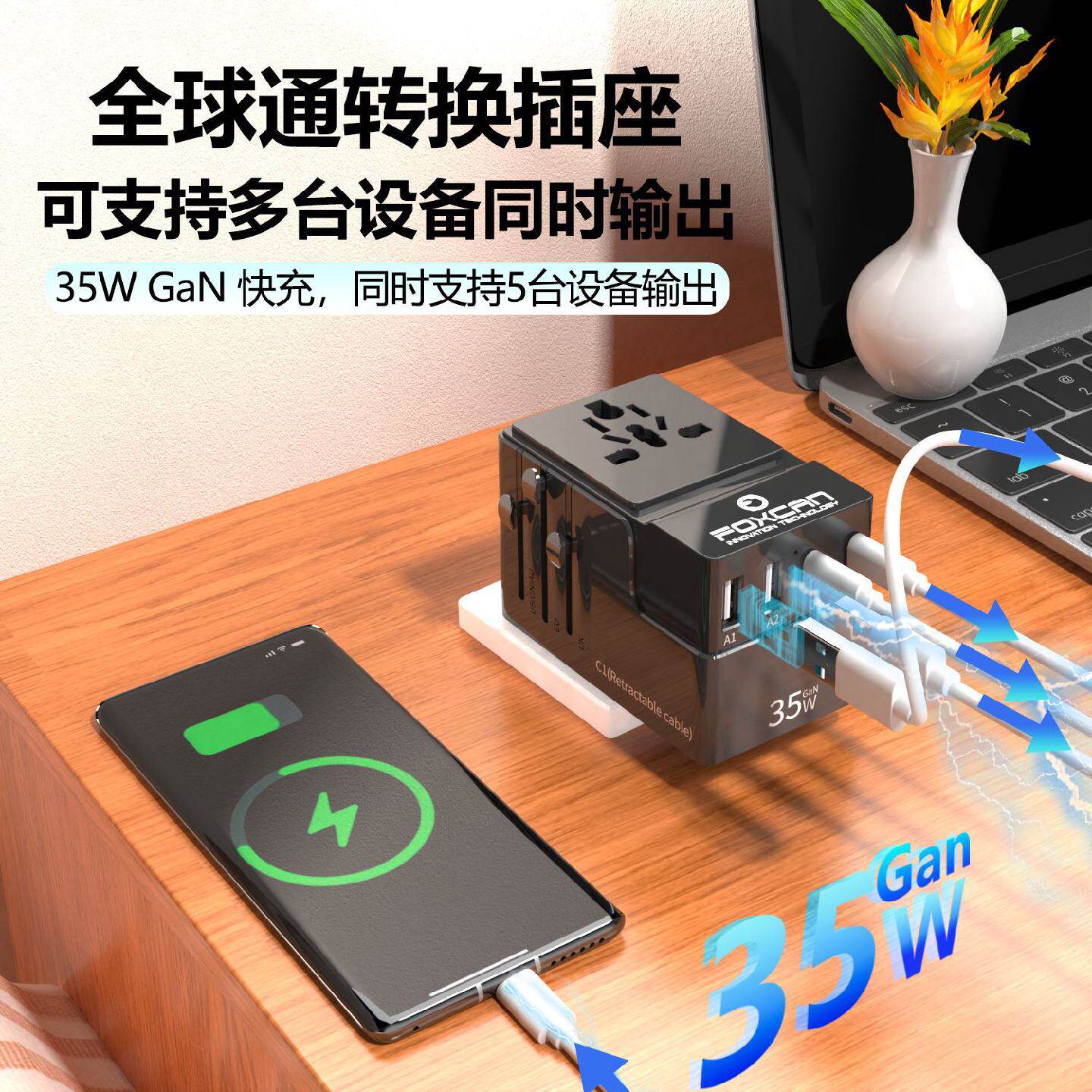 出国旅行转接头美英澳欧洲转换插头氮化镓PD35W多功能多孔位插座