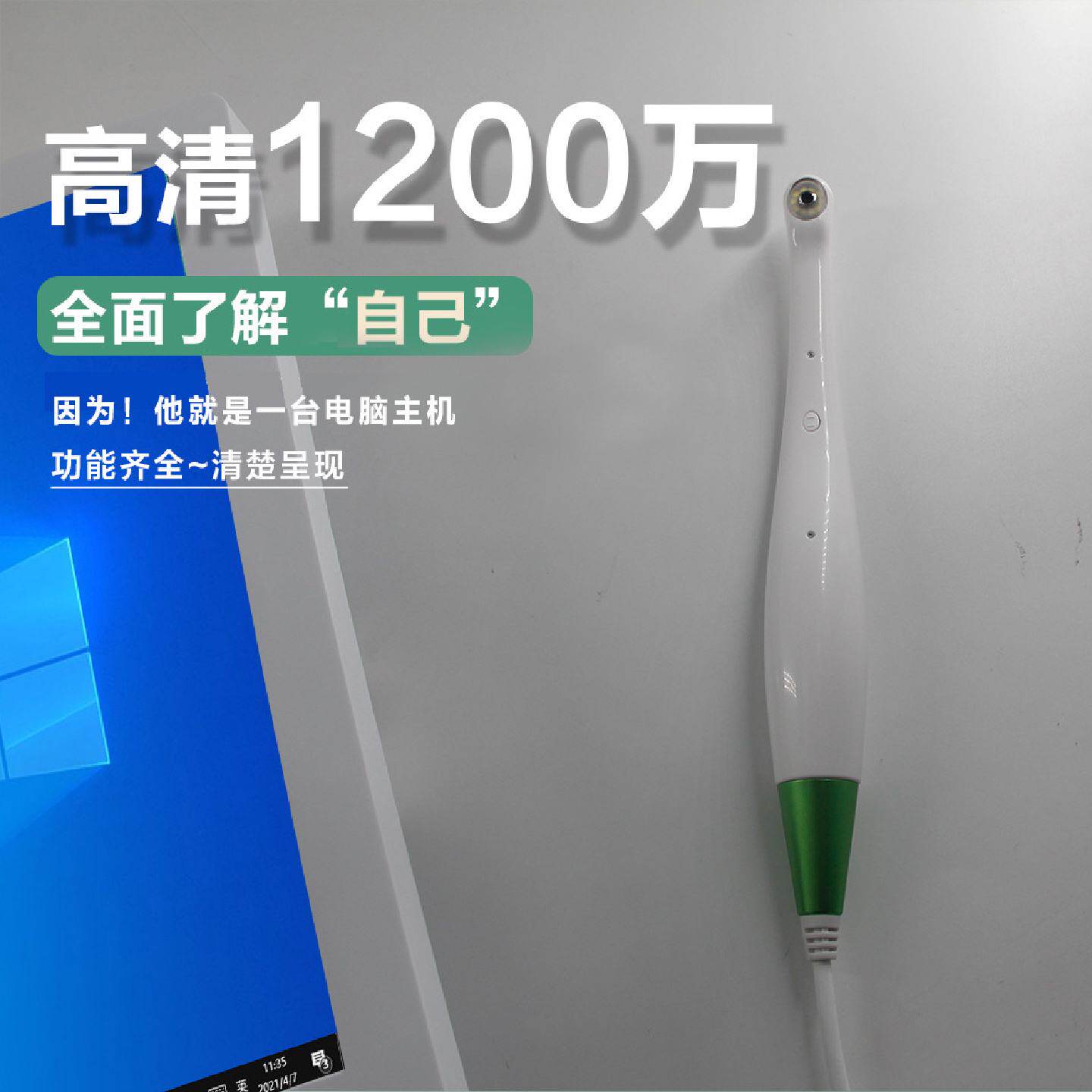 工厂供应口腔观察仪牙科无线wifi口腔内窥镜一体机高清检查设备