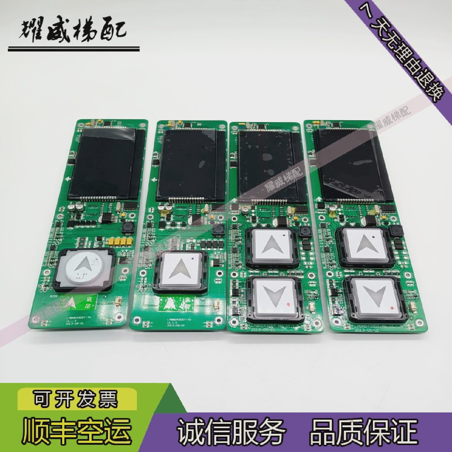 奥的斯液晶外呼显示板HPI-B0430VR-1-M/B/LMBND430DT-MK/原厂现货