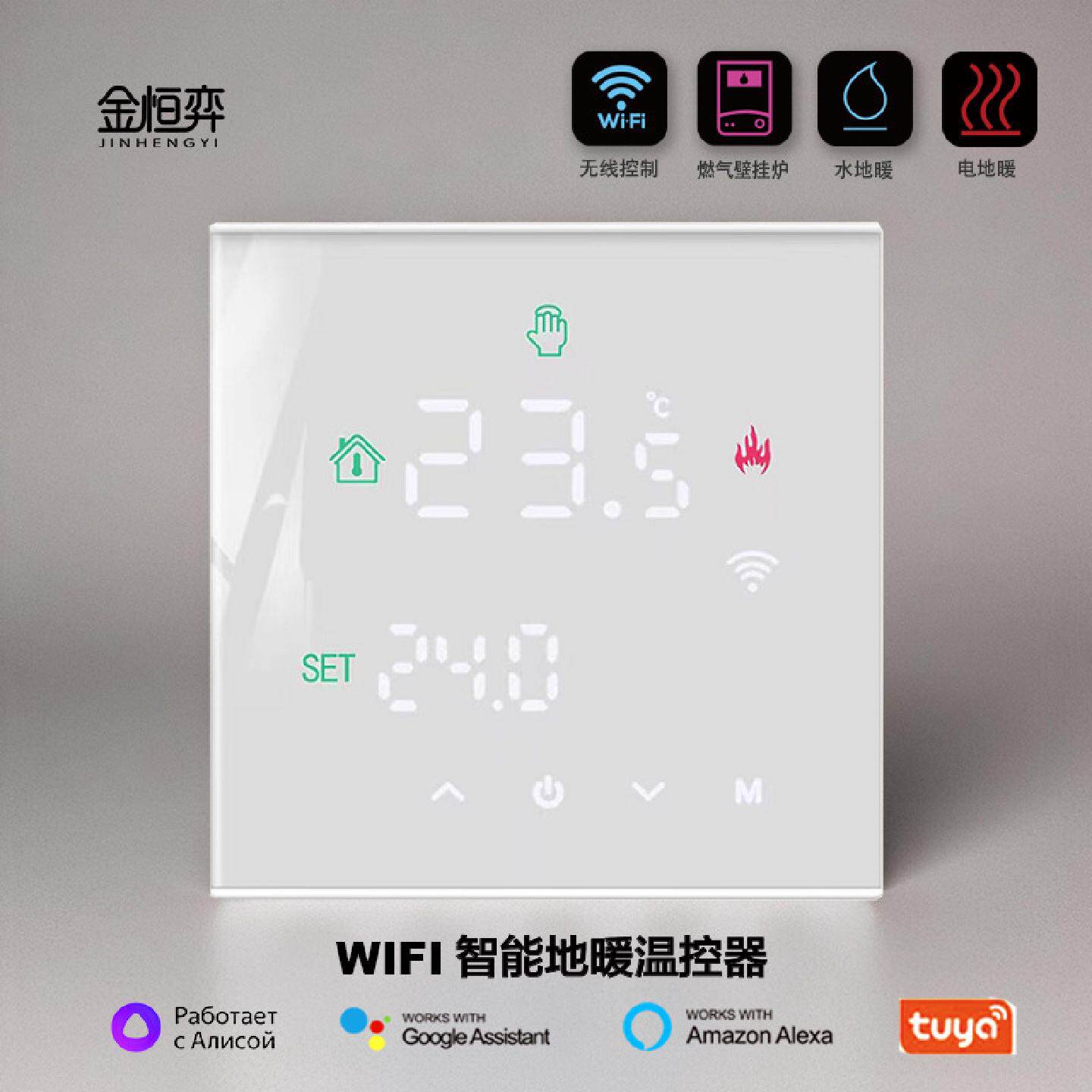 俄罗斯/M3H数显温控面板WiFi电地暖温控器室内加热壁挂炉智能控制