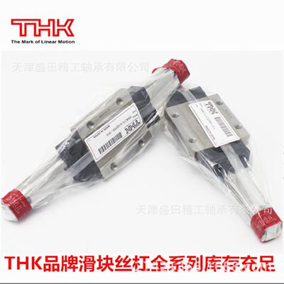 供应THK滑块SR35M1WSR25M1W导轨滑块SR20M1W耐高温滑块