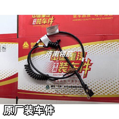 重汽HOWOT7汕德卡系列无忧换挡座椅线束带螺旋线AZ9929771665