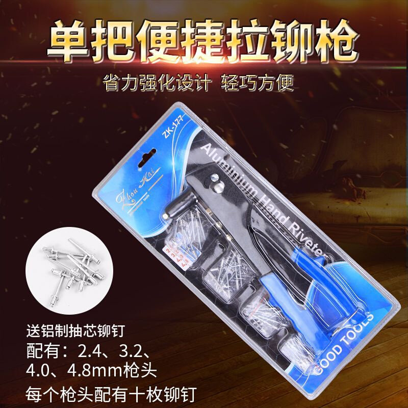 拉铆枪拉钉铆抢钳柳帽姆螺母卯丁工具拉母枪手动抽芯铆钉枪