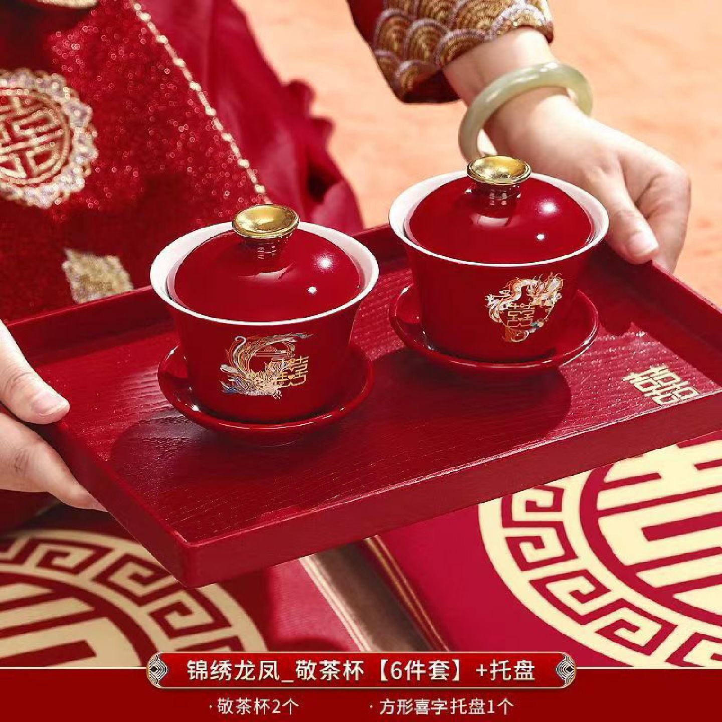 敬茶杯结婚改口陪嫁喜碗敬酒碗筷喜茶杯茶具套装改口红色敬茶碗