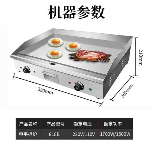 电扒炉全平电热机器手抓饼加厚商用铁板烧摆摊烤鱿鱼电扒炉机器