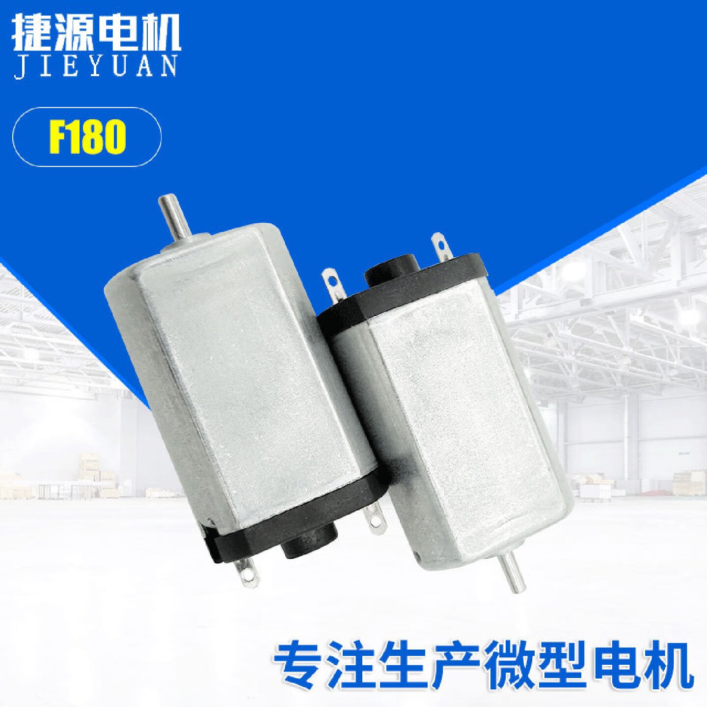 F180直流电机榨汁机内置小马达 理发器微型电机长轴有刷电动机