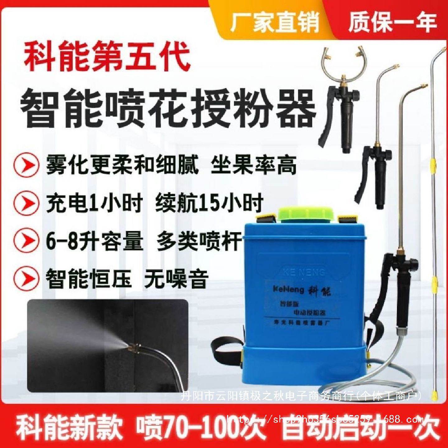 科能多功能电动喷花器锂电西红柿番茄小型电动喷雾黄瓜授粉点花器