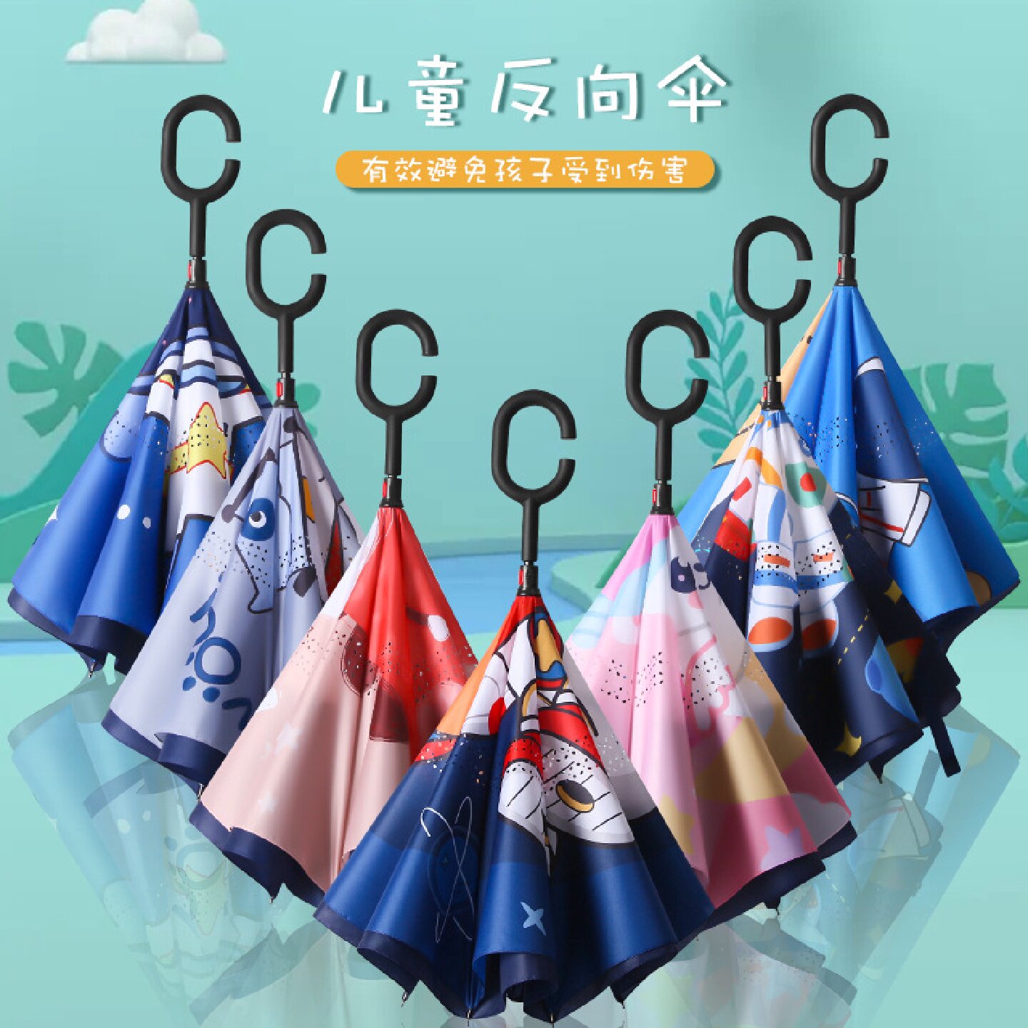儿童雨伞小学生男女孩卡通动漫长柄伞双层反向伞幼儿园可爱晴雨伞