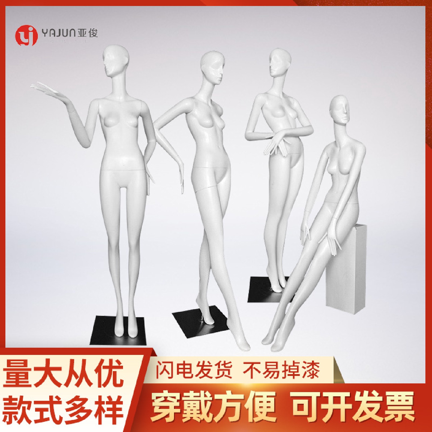 服装模特道具 哑白色全身女模特 服装店橱窗人体展示模特批发