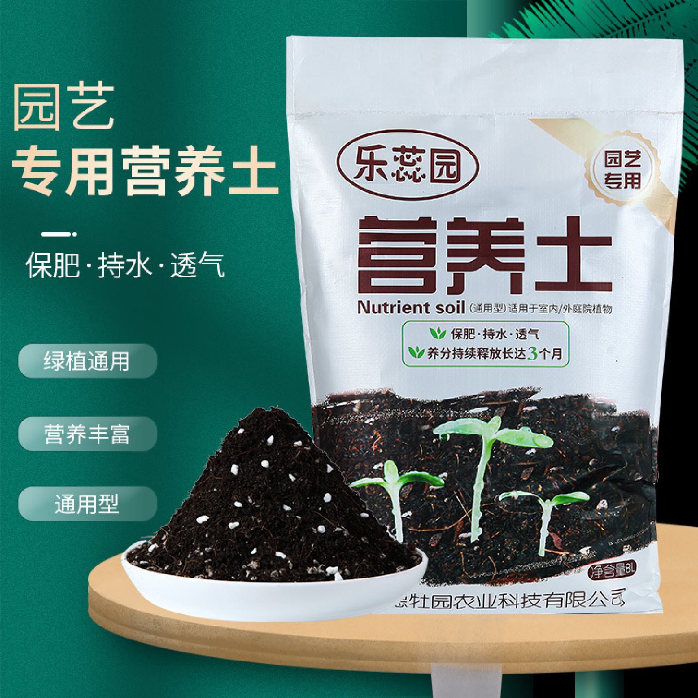 通用型营养土种球有机土花卉种子专用绿萝松针土多肉土壤腐殖土
