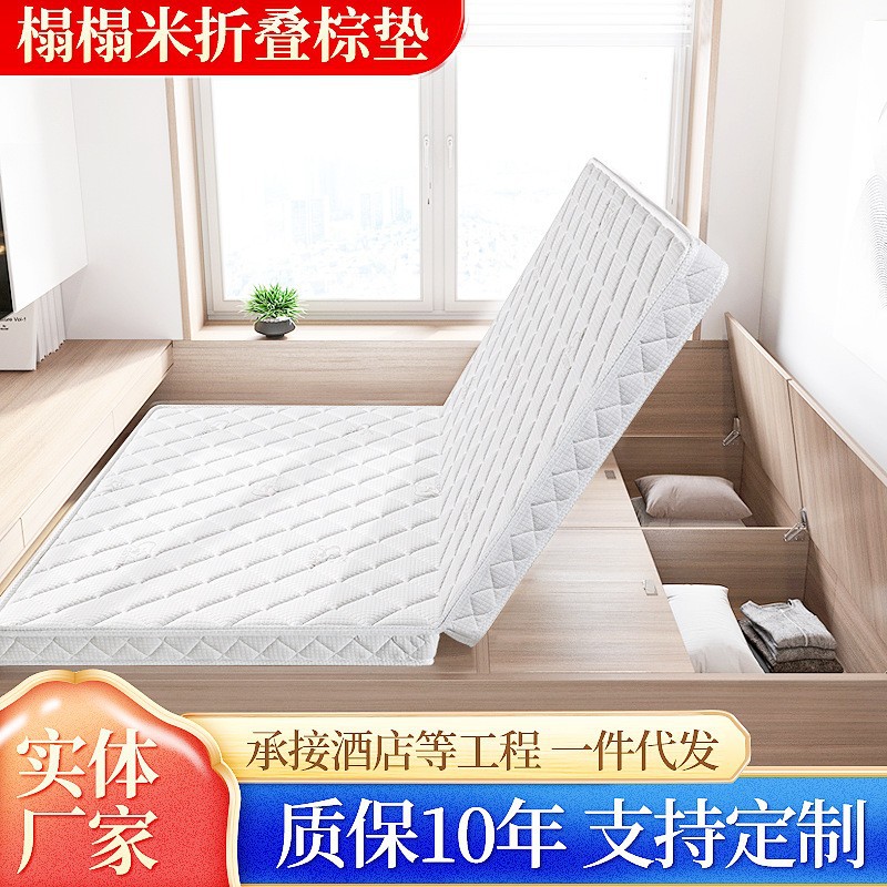 榻榻米床垫子儿童护脊椰棕硬垫乳胶床垫家用折叠棕垫高箱床飘窗垫