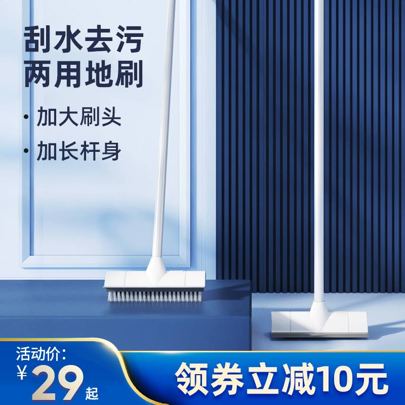 61K3地板刷长柄厕所刷子卫生间刷地浴室地缝刷洗地二合一清