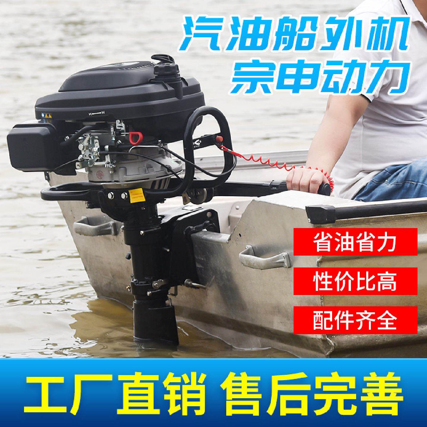 宗申船挂机汽油动力船外机四冲程船用推进器渔船螺旋桨船尾机马达