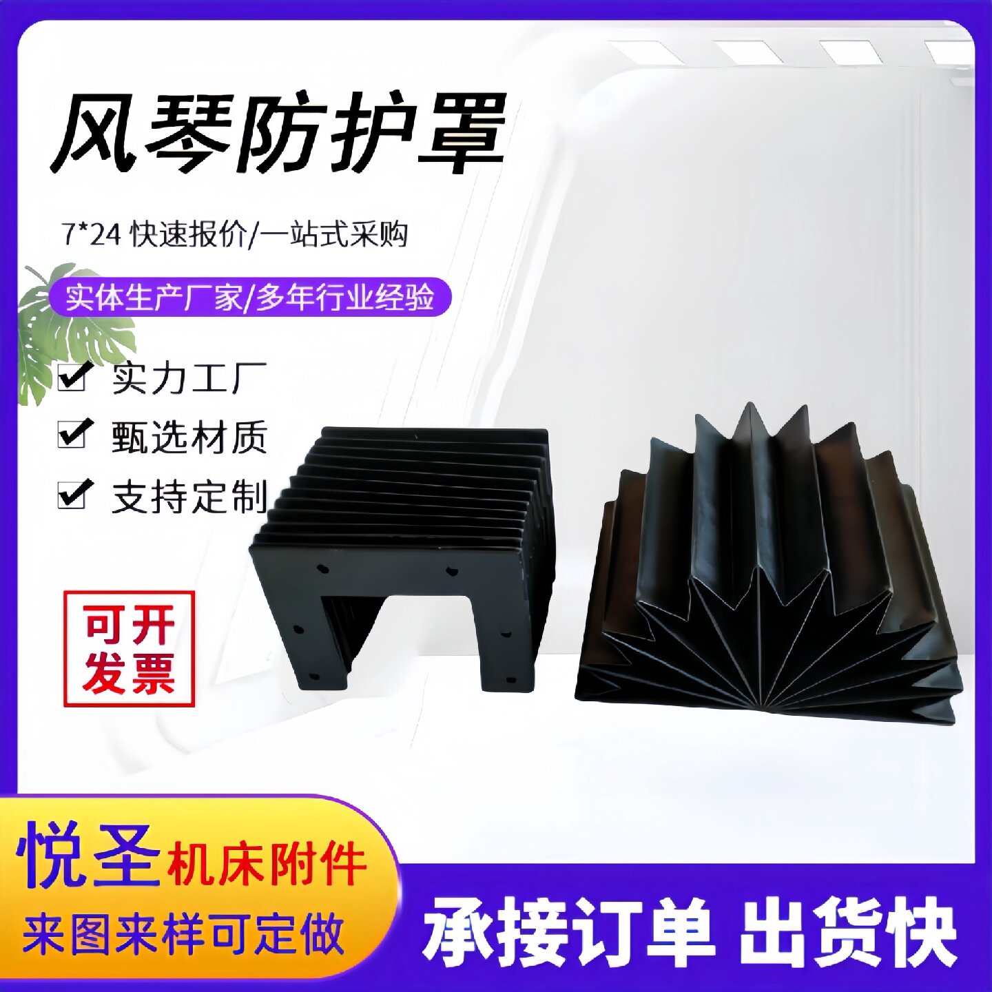 定制机床导轨风琴防护罩伸缩式风琴防尘罩一字型耐高温风琴护罩