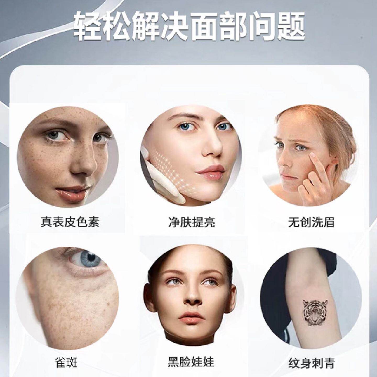 璀璨黑科技无创皮秒洗眉机美容院专用手提箱大功率祛斑洗纹身仪器