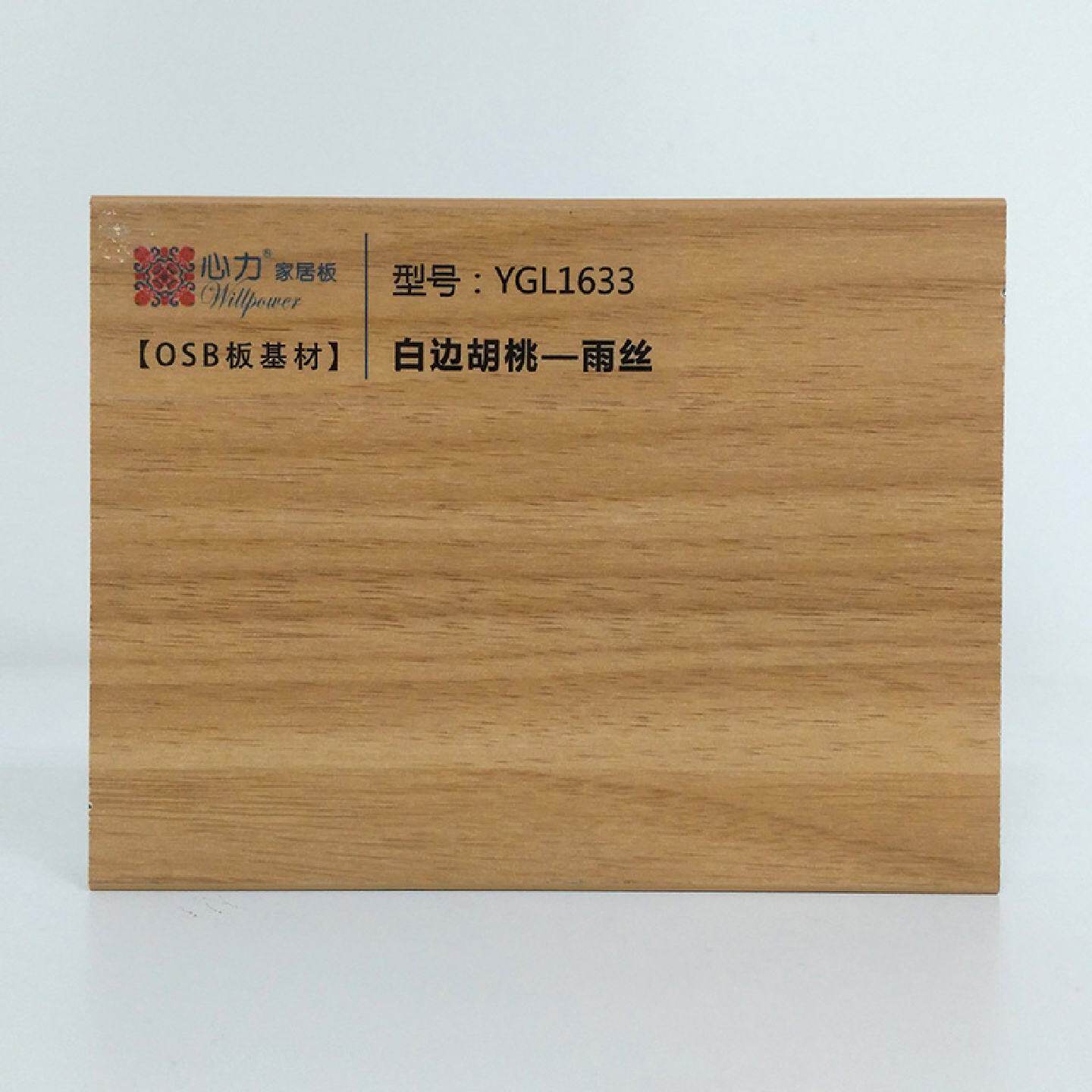 欧松板饰面18mm家居板石灰彩岩整屋定制专用免漆板零甲醛添加
