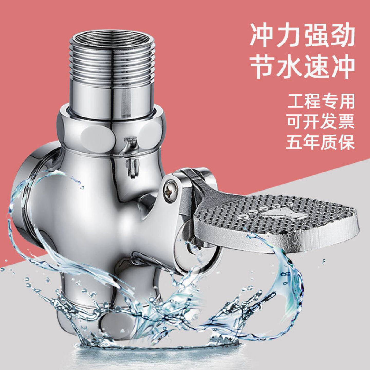 厕所蹲便器脚踏式大便冲水阀门蹲坑脚踩冲洗阀开关便池自闭延时阀