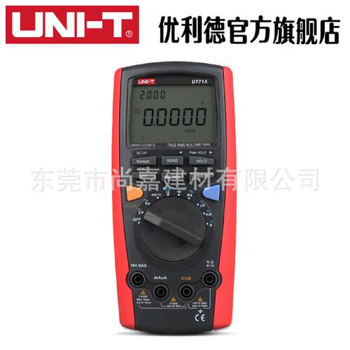 优利德UT71A/B/C/D/E智能型数字万用表高精度电工仪表手持数显表