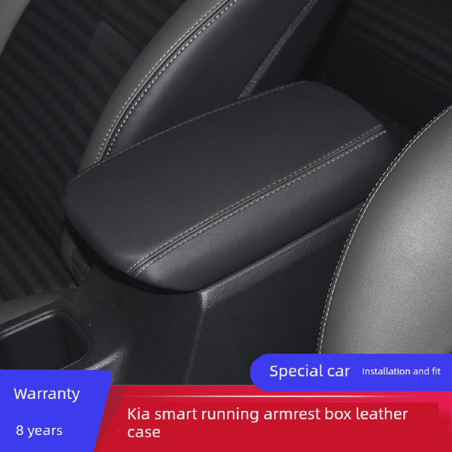 适用11-21款起亚智跑中央扶手箱套手扶箱保护皮套扶手箱盖套翻新