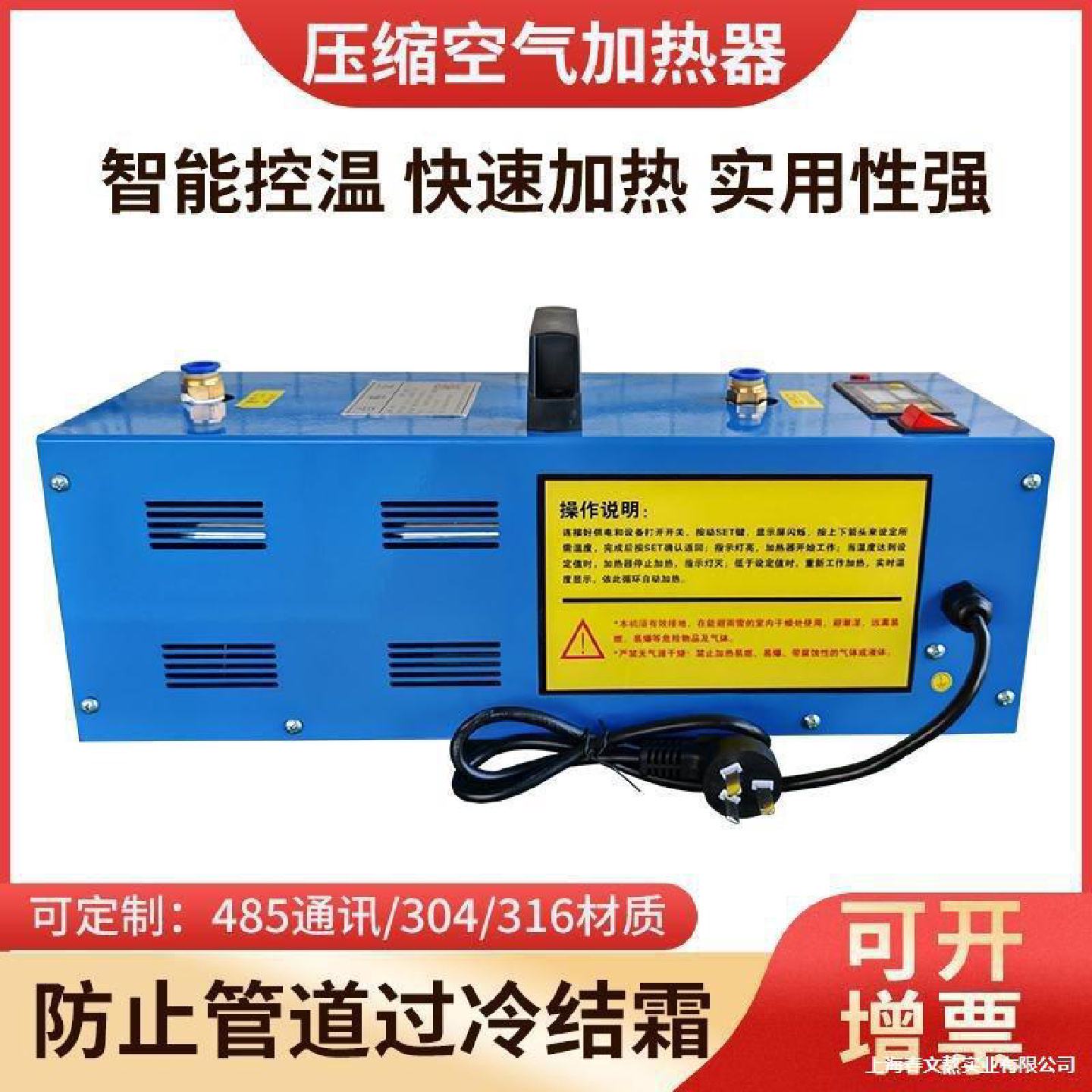 压缩空气加热器微空气加热管道吹干干燥除湿防冻防冰霜工业干燥机