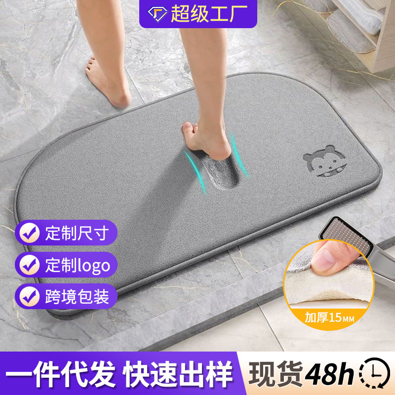 浴室吸水地垫卫生间卫浴速干垫子家用厕所门口洗手间防滑海绵垫