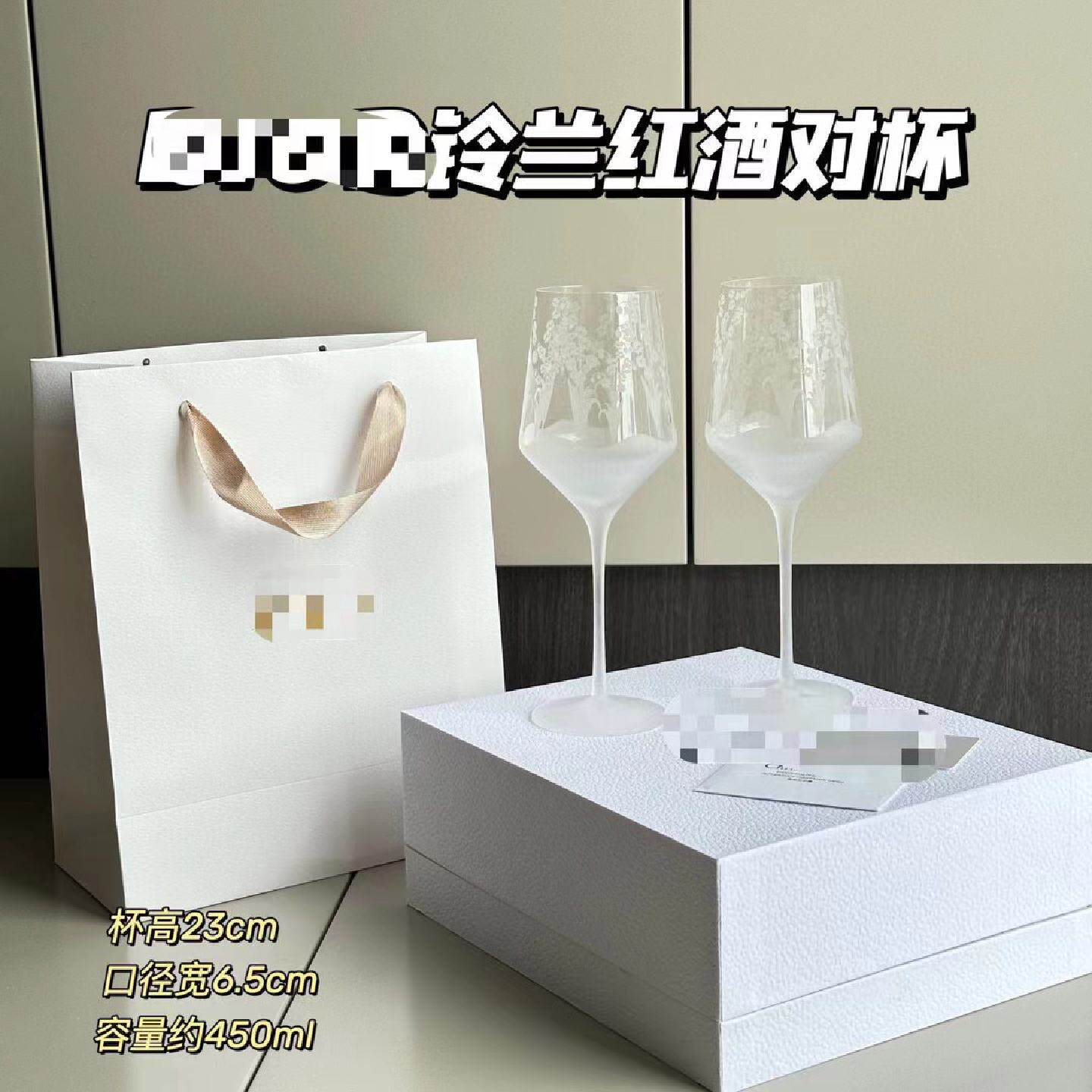 D家铃兰花红酒杯两个礼盒装