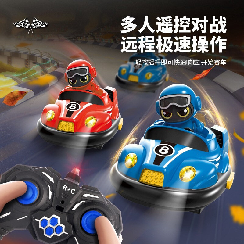 儿童遥控碰碰车双人对战漂移赛车碰撞弹射跑跑卡丁车亲子互动玩具