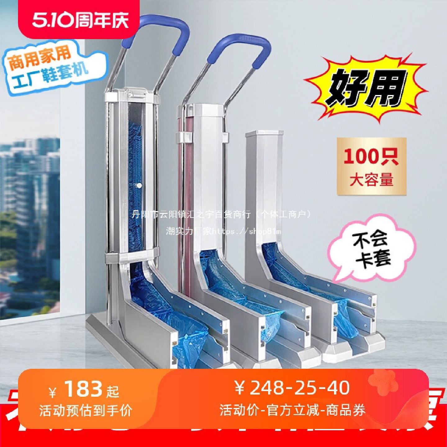 雨淑拖拉式鞋套机家用新款全自动商用工厂样板房鞋模机室内脚套机