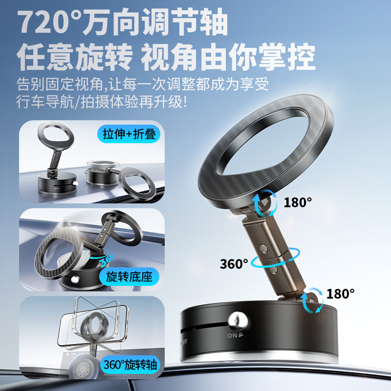 跨境抖音爆款真空磁吸支架车载手机支架360旋转折叠手机支架桌面