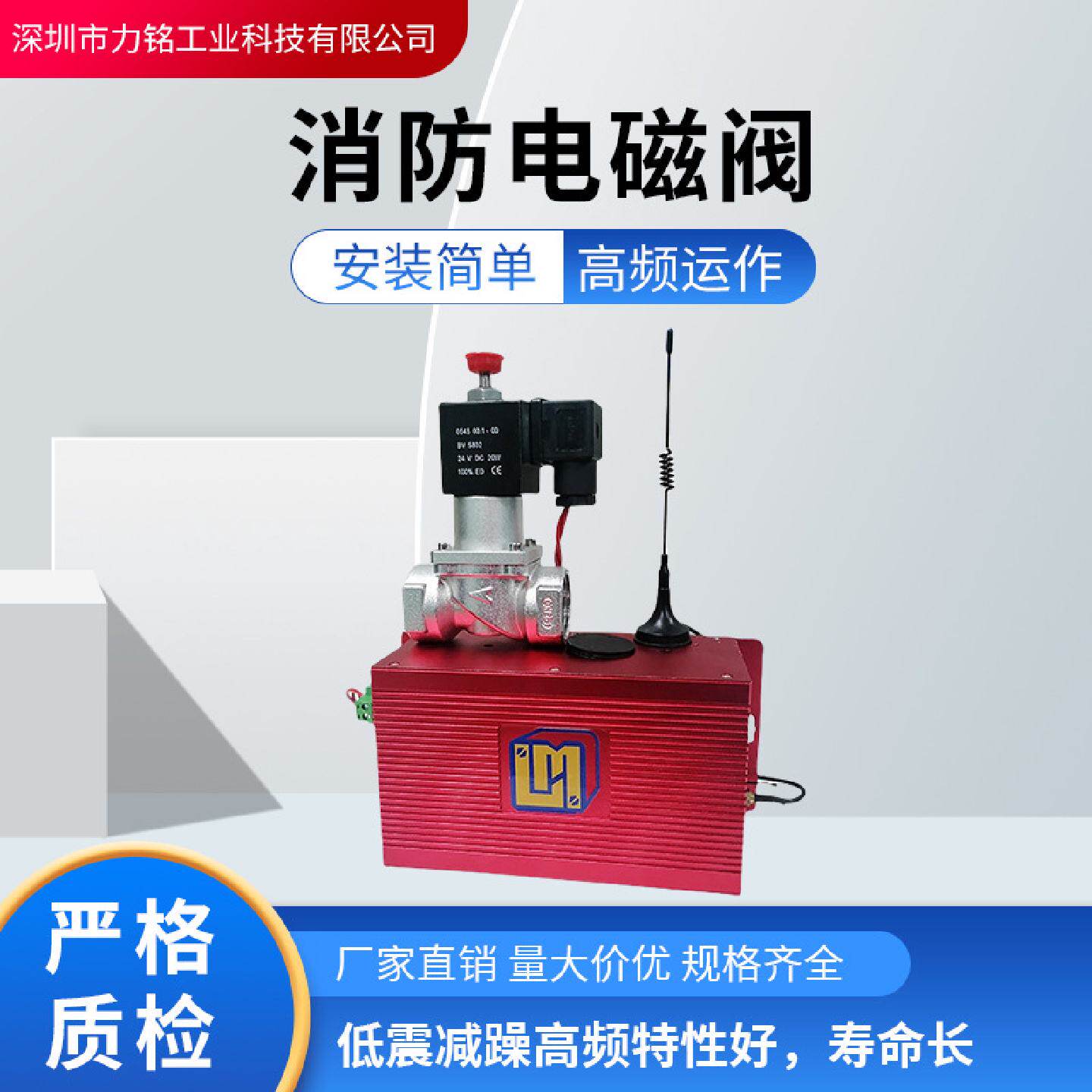 消防电磁阀烟雾预防用电磁阀含温度报警器不锈钢消防电磁阀