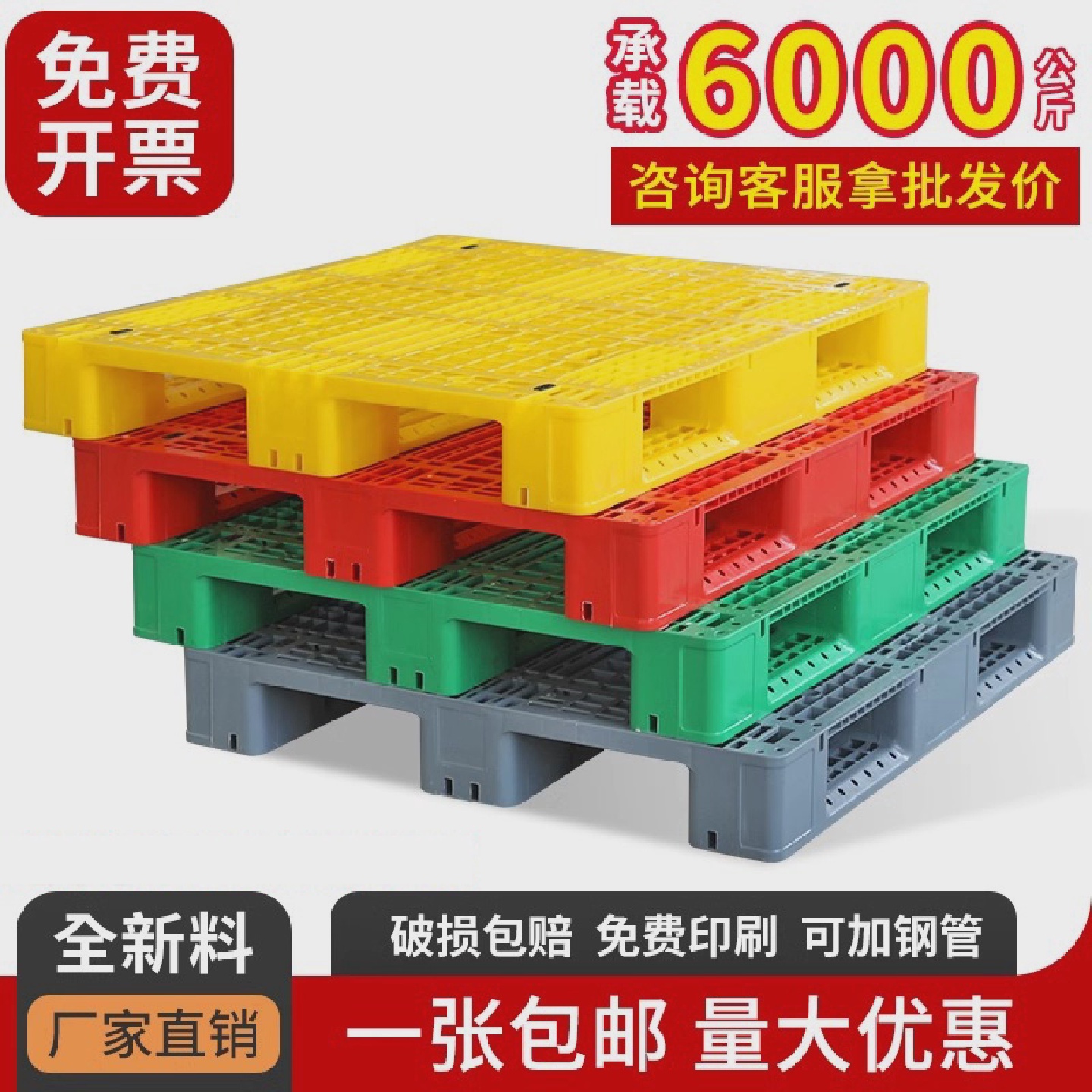 网格川字塑料托托盘堆高机重型货架仓库防潮垫板卡板地垫地台物流