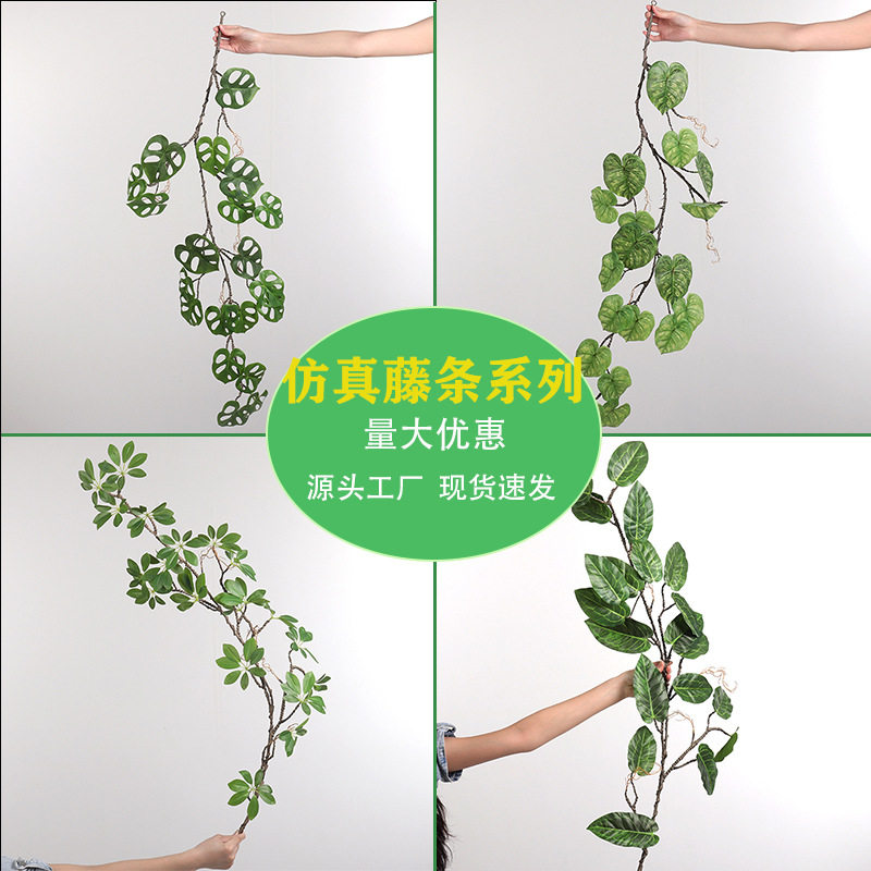 仿真绿植挂藤洞洞叶仙芋叶发财叶挂藤北欧风格家居仿真植物墙装饰