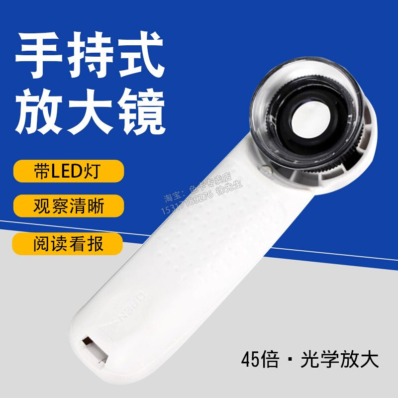 沪镜手持高倍45倍放大显微镜鉴定珠宝玉石印刷带LED灯便携放大镜